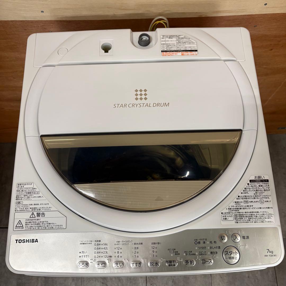一都三県限定 配送設置無料 縦型洗濯機 TOSHIBA 東芝 2020年製 - メルカリ