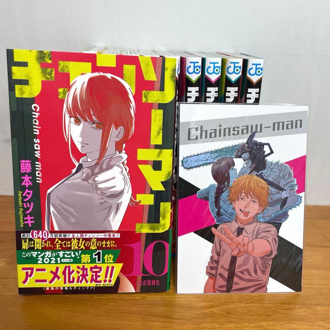 美品】 チェンソーマン 1〜21巻セット＋2冊 計23冊 ポストカード4枚
