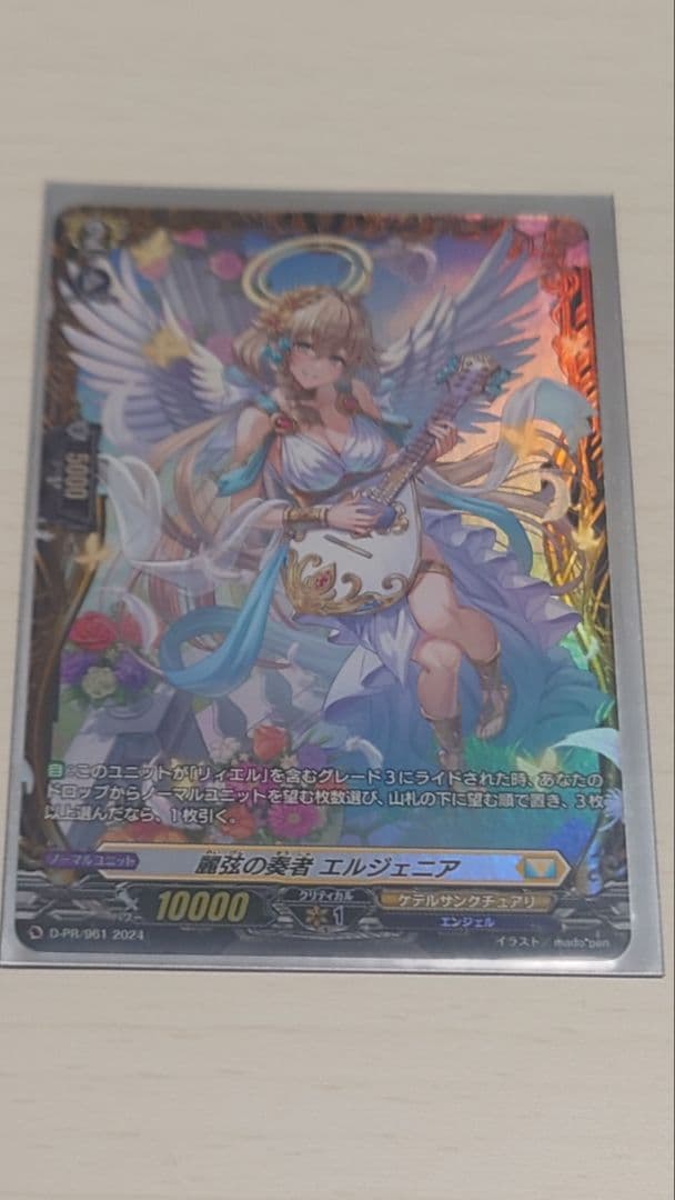 麗弦の奏者エルジェニア FR - メルカリ