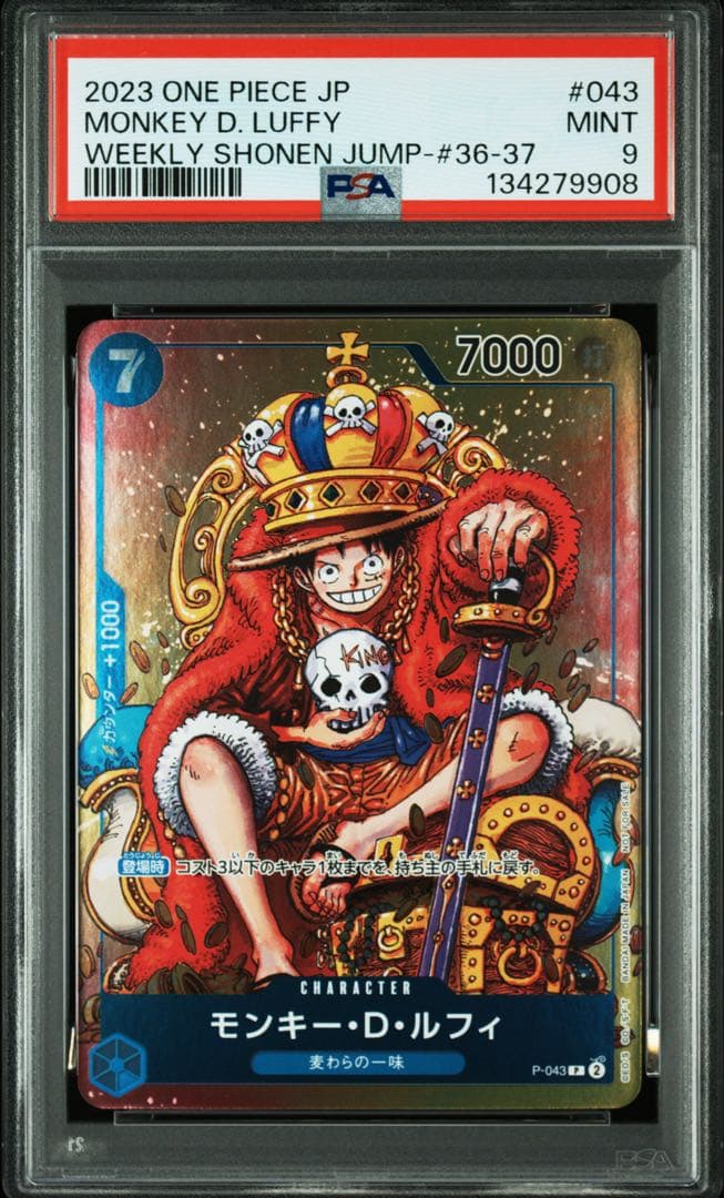 PSA9】モンキー・D・ルフィ：週刊少年ジャンプ付録（2023年8月7日売