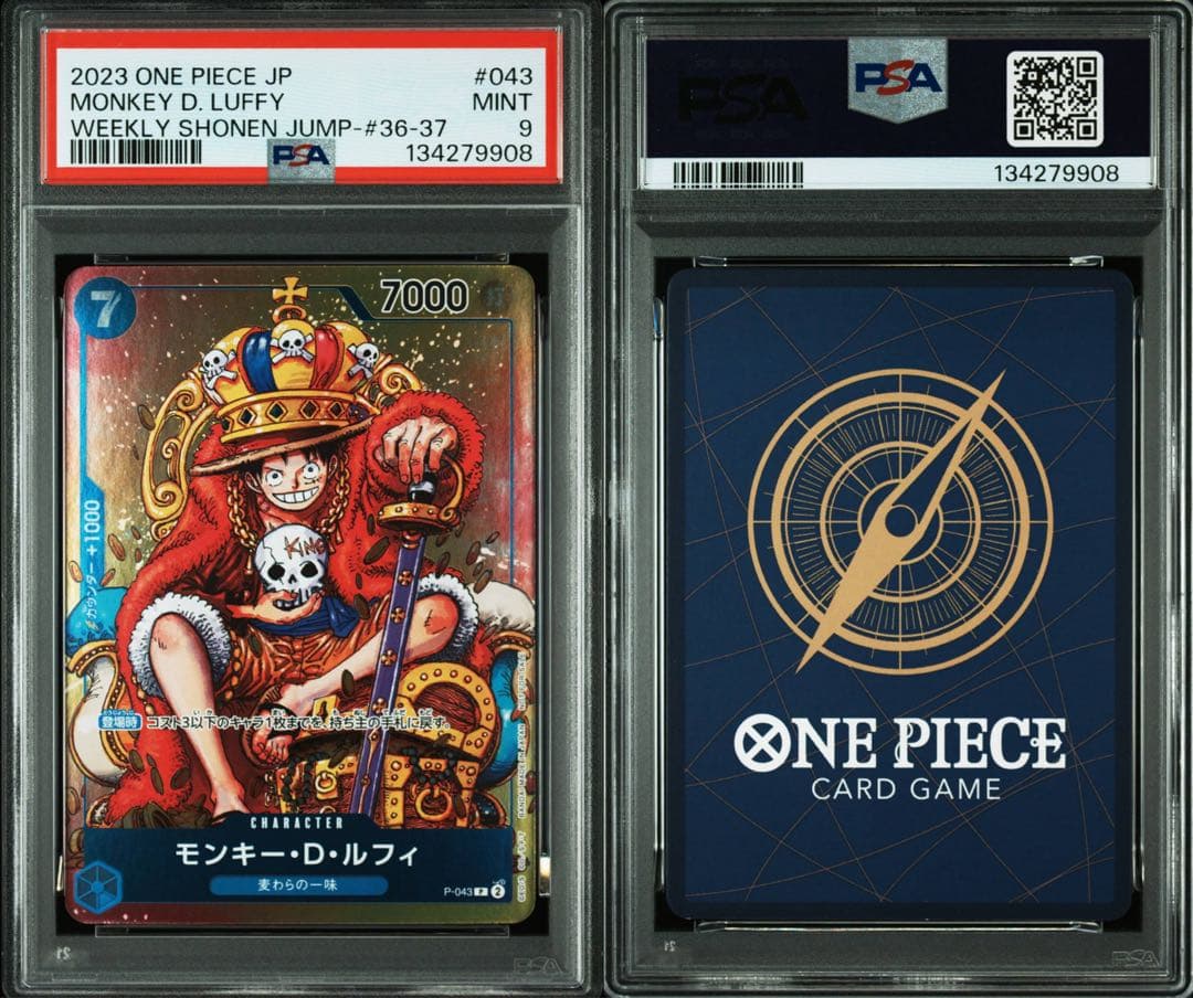 PSA9】モンキー・D・ルフィ：週刊少年ジャンプ付録（2023年8月7日売