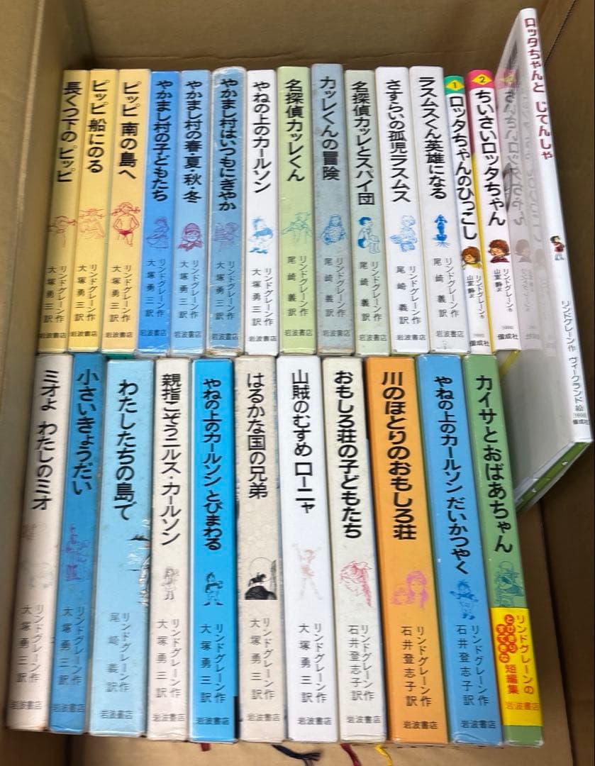リンドグレーン作品集 全23巻➕ロッタちゃんシリーズ3冊 岩波書店