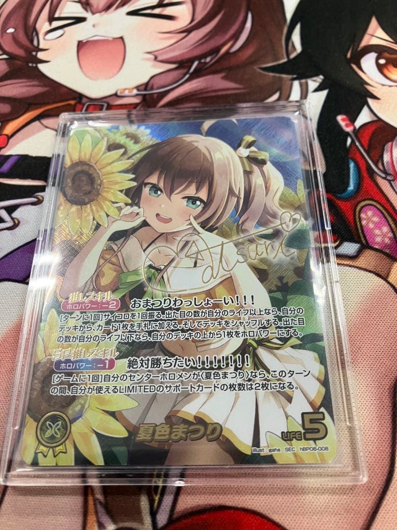 夏色まつり SEC サイン ホロカ ホロライブカードゲーム ホロライブ