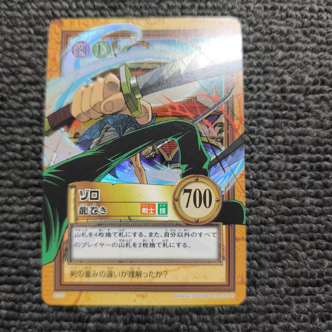 ワンピース旧裏】ゾロ 龍巻き カードダスハイパーバトル【絶版