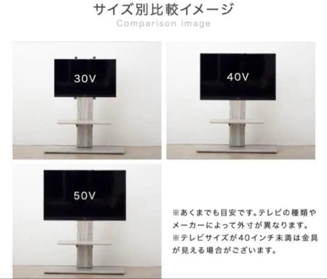 引取り限定】 4Kチューナー内蔵50型液晶テレビ&テレビ台壁掛け セット
