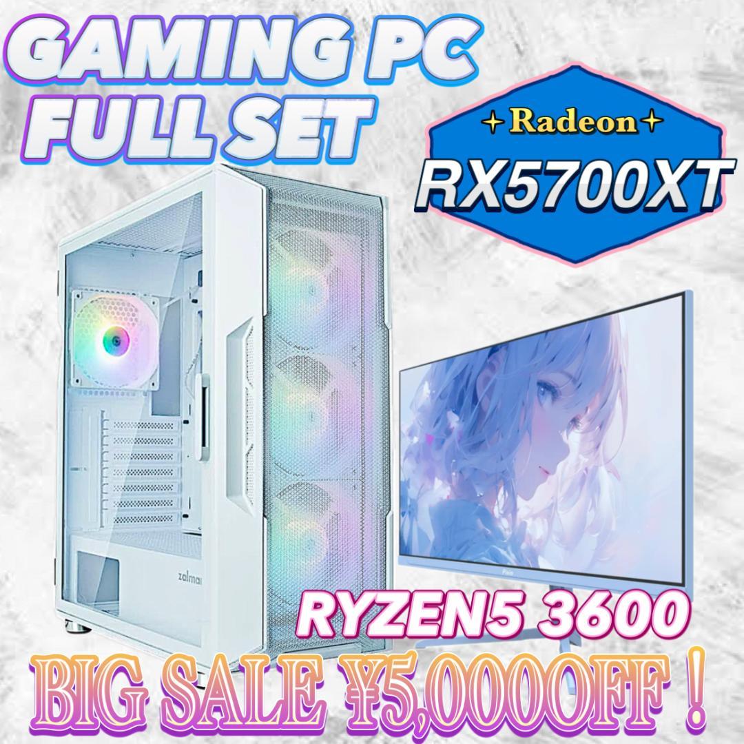 RYZEN5 3600 RX5700XT ゲーミングPCフルセット 239 Desktop, Custom Gaming PC, AMD Ryzen 5 3600, Radeon rx 5700 xt