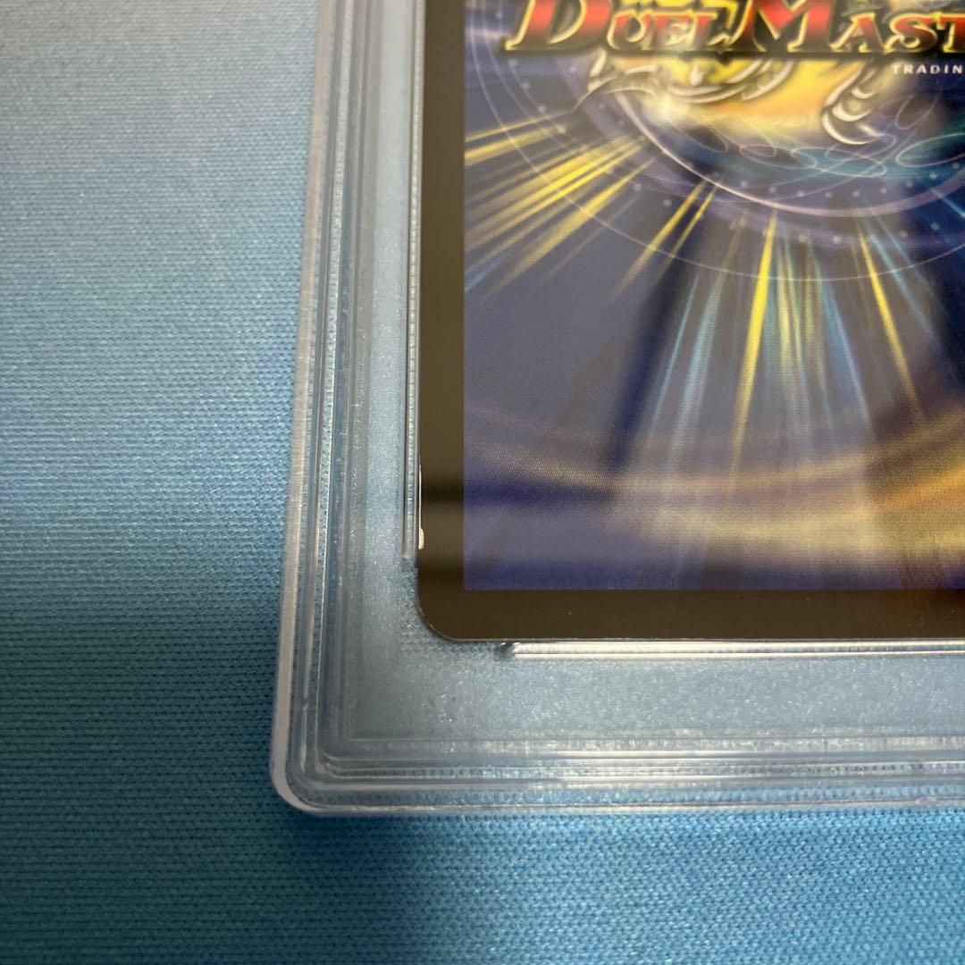 ボルシャック・ドラゴン 第一弾(2002年) psa9 白かけあり - メルカリ