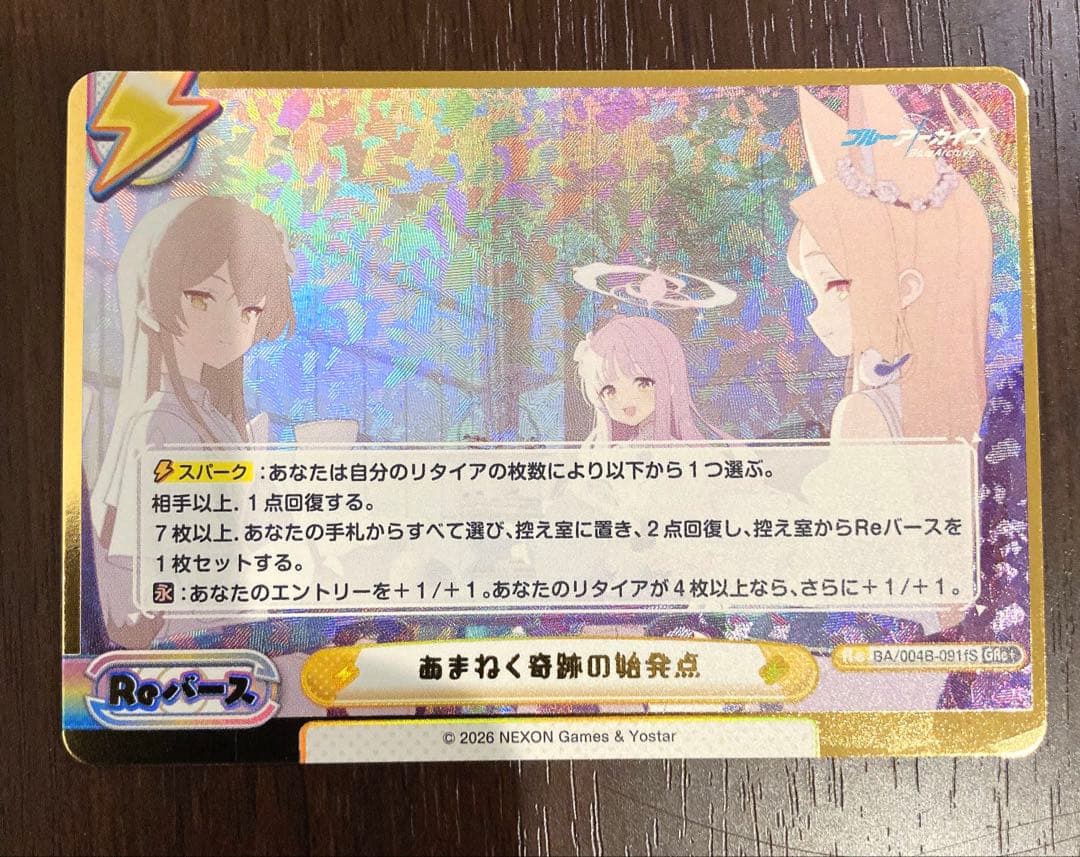 Reバース ブルーアーカイブ あまねく奇跡の始発点GRr+ ティー