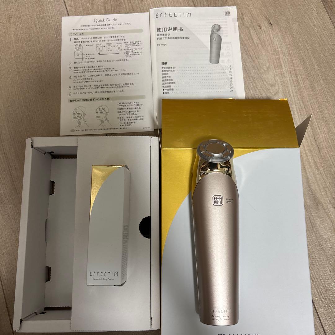 エフェクティムEFM04美顔器 スムースビューティーリフティング