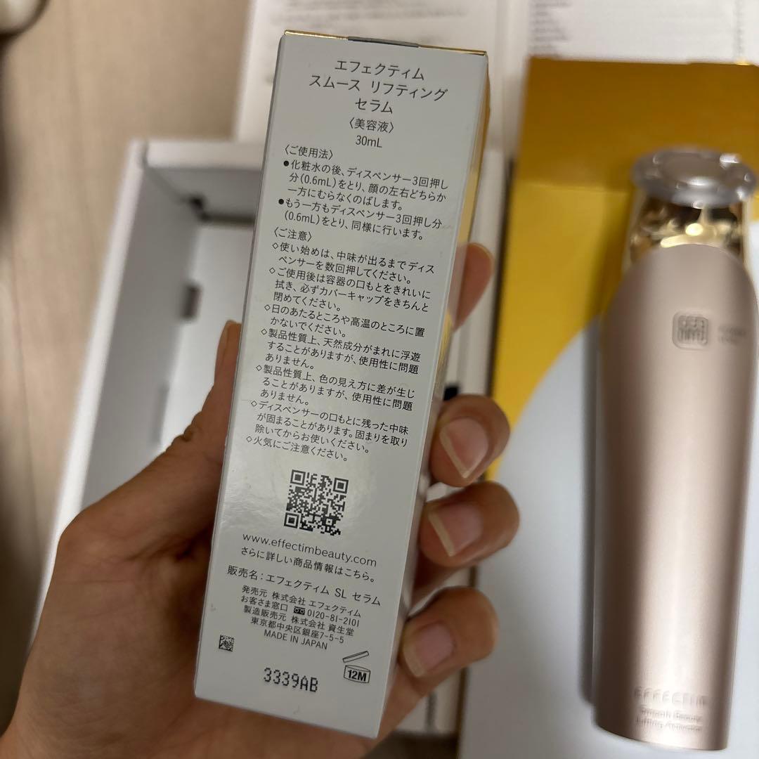 エフェクティムEFM04美顔器 スムースビューティーリフティング