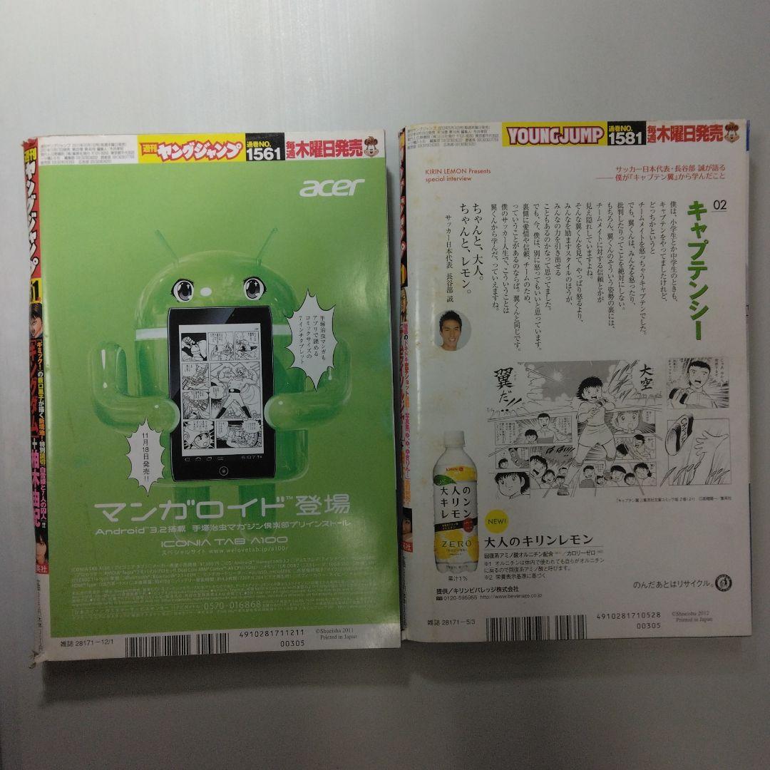 週刊ヤングジャンプ　週刊スピリッツ　柏木由紀　10冊セット