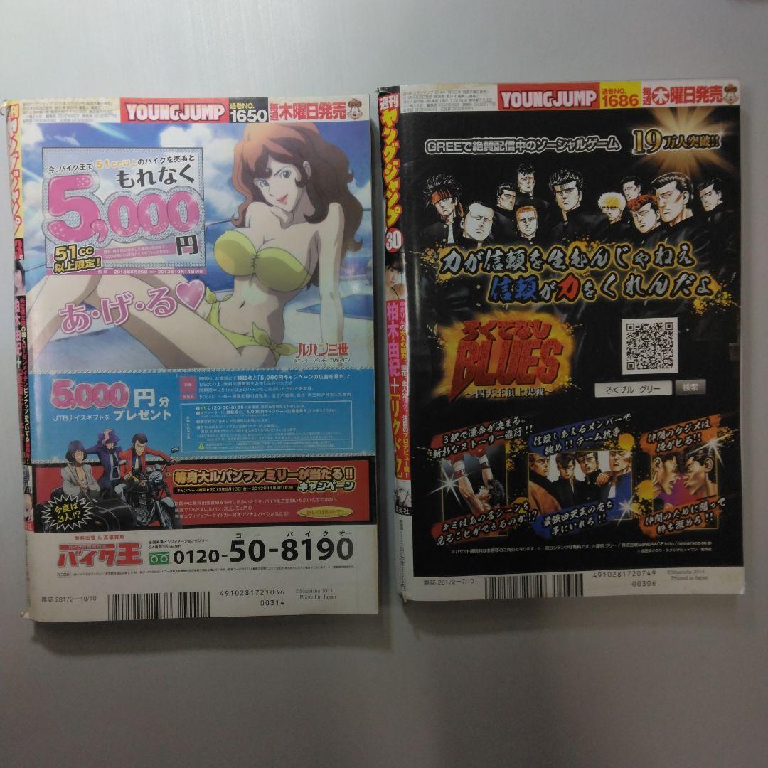週刊ヤングジャンプ　週刊スピリッツ　柏木由紀　10冊セット