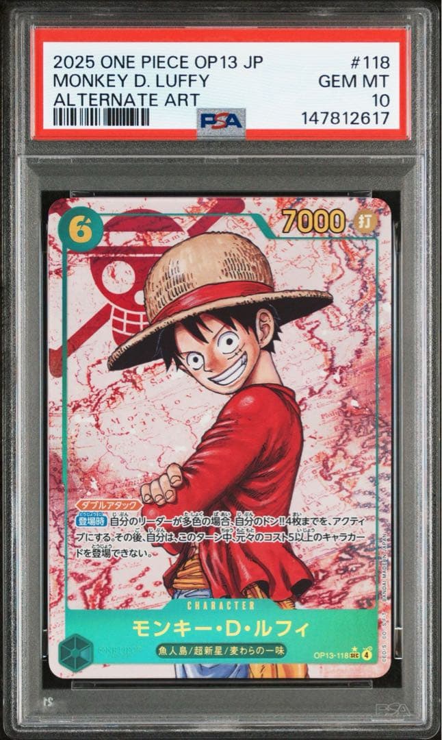 受け継がれる意志 パラレル ルフィ エース サボ PSA10 連番 3兄弟