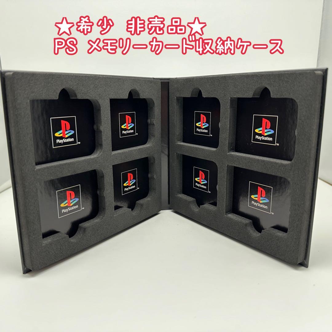 ☆希少 非売品☆PS メモリーカード収納ケース SONY 純正 - メルカリ