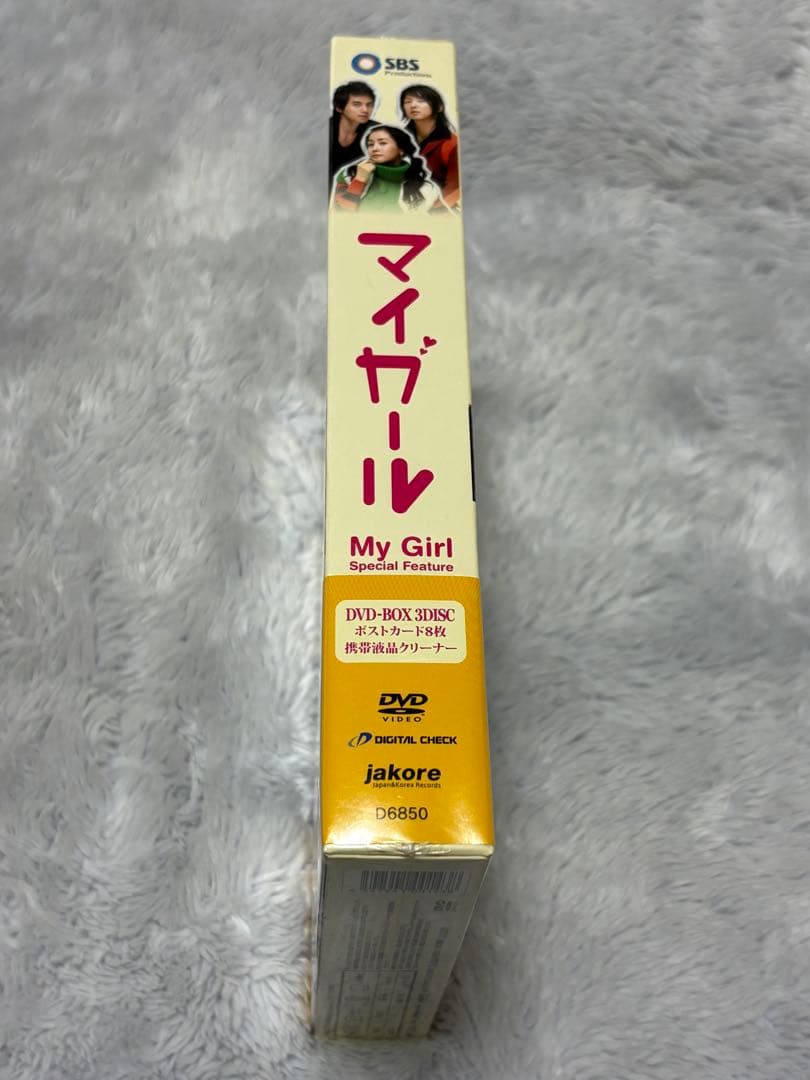 マイガール スペシャルフィーチャー DVD-BOX〈3枚組〉
