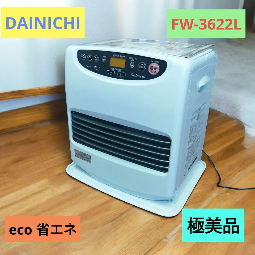 DAINICHI【ダイニチ 】ブルーヒーター FW-3622L 22年製 極美品 Amazon | ダイニチ (Dainichi) 石油ファンヒーター (木造15畳まで