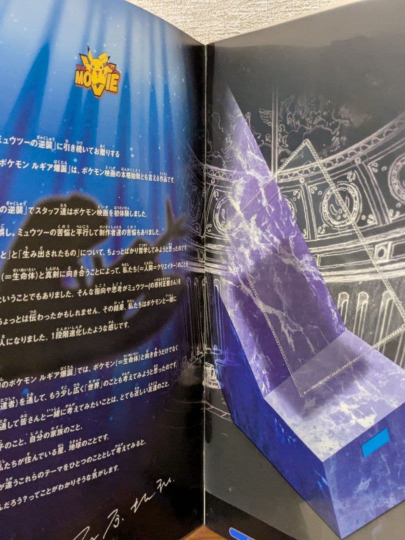 ARS10+ 古代ミュウ ホロ ルギア爆誕 Nintedoエラー パンフレット付