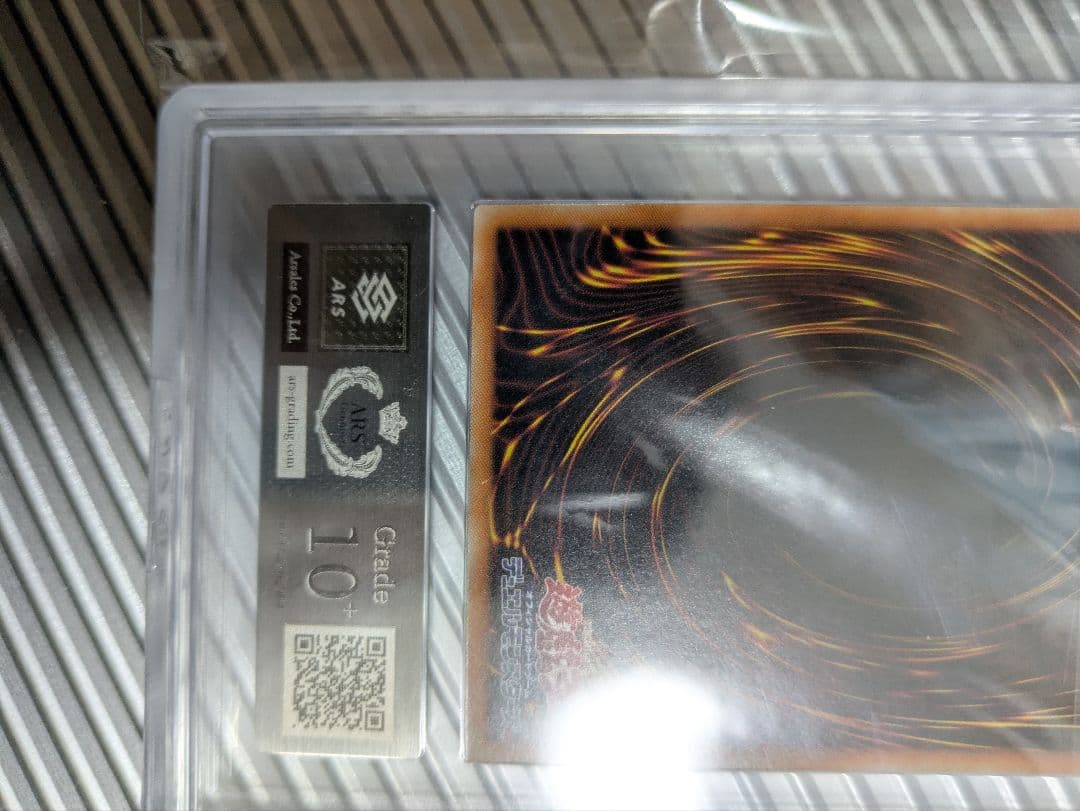 ARS10+ シクブル 海馬セット 青眼の白龍 プロモ 金箔鑑定書付き - メルカリ