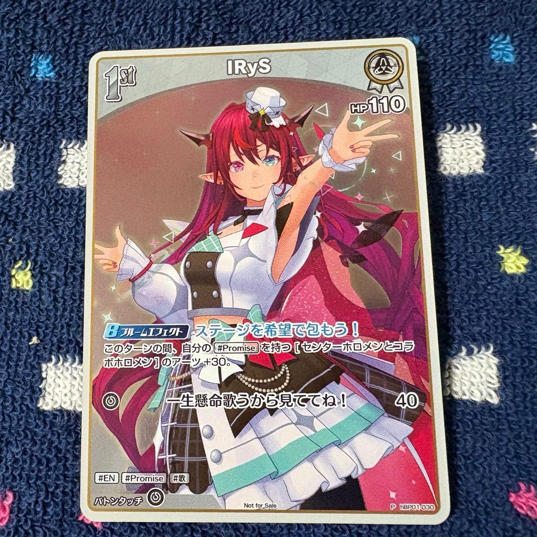 IRyS 1st PR プロモ ホロライブカードゲーム ホロカ - メルカリ