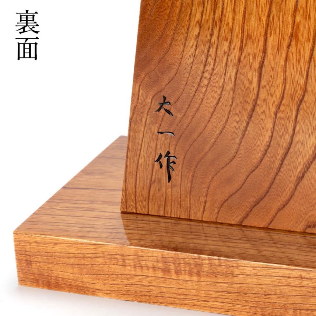 天童将棋駒 置物 王将 大一作 山形県伝統工芸品 店舗 ・ オフィス