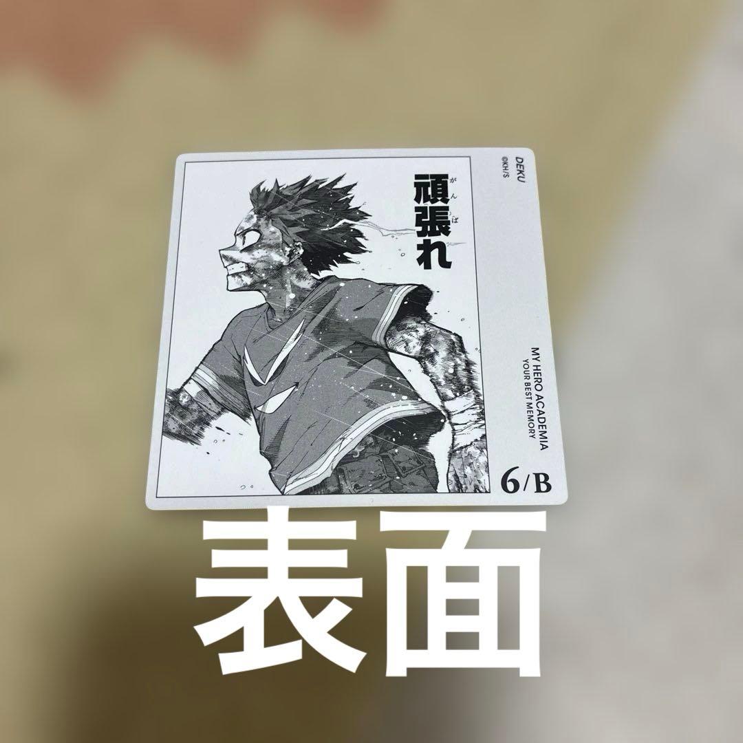 僕のヒーローアカデミア ヒロアカ ボードゲーム ボドゲ 緑谷出久 6B