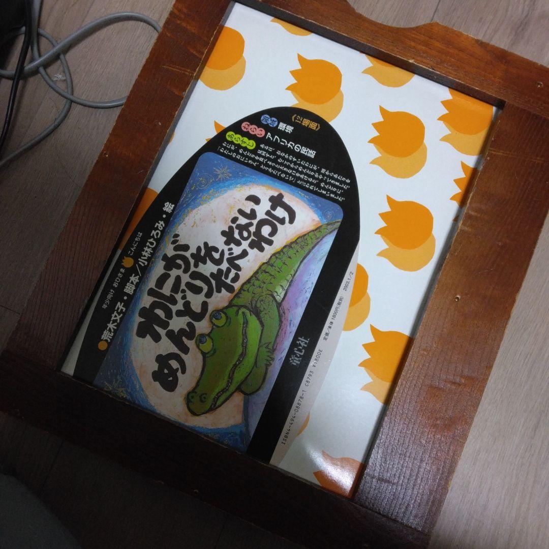 紙芝居舞台枠＆紙芝居新旧4作品 童心社 - メルカリ