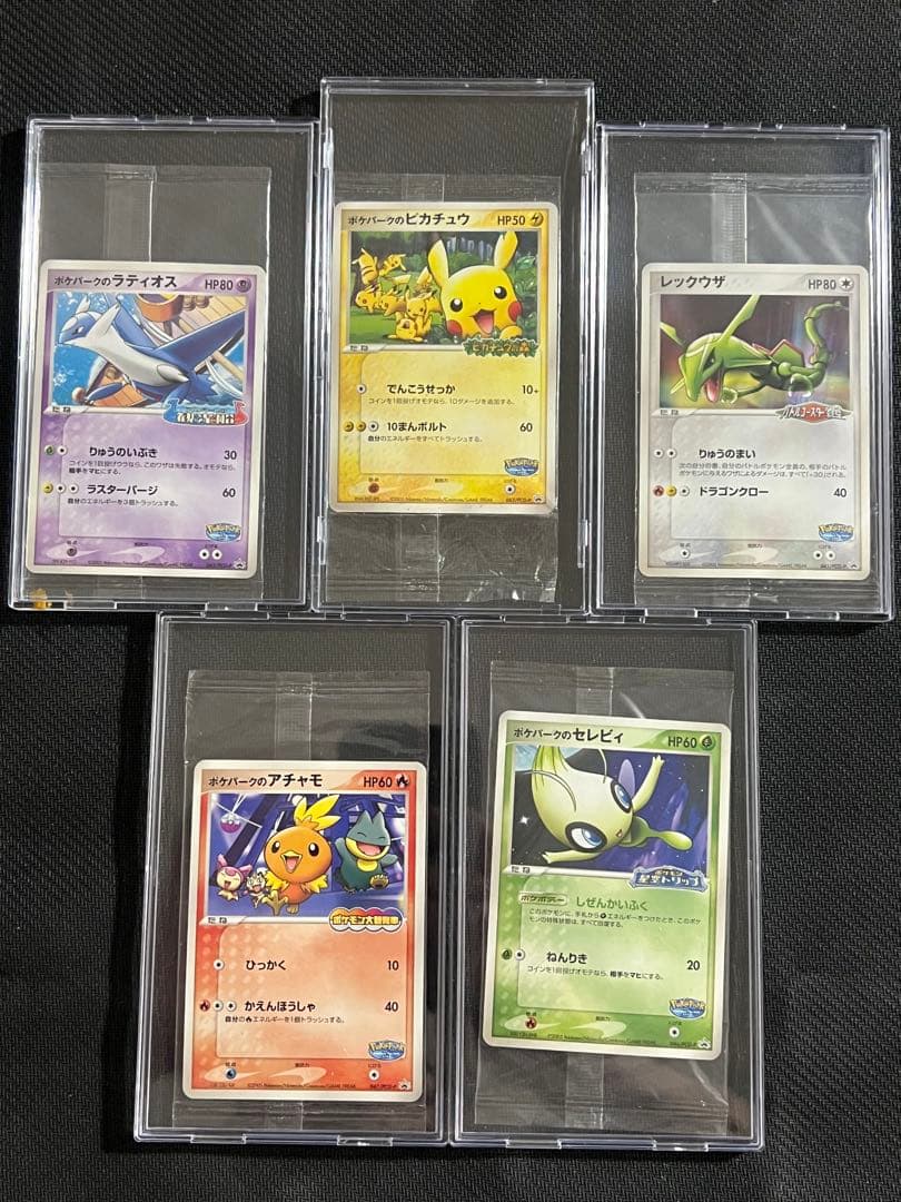 (訳あり)ポケパーク　未開封　ピカチュウ　セレビィ　レックウザ　ラティオス　等 訳あり)ポケパーク 未開封 ピカチュウ セレビィ レックウザ ラティオス