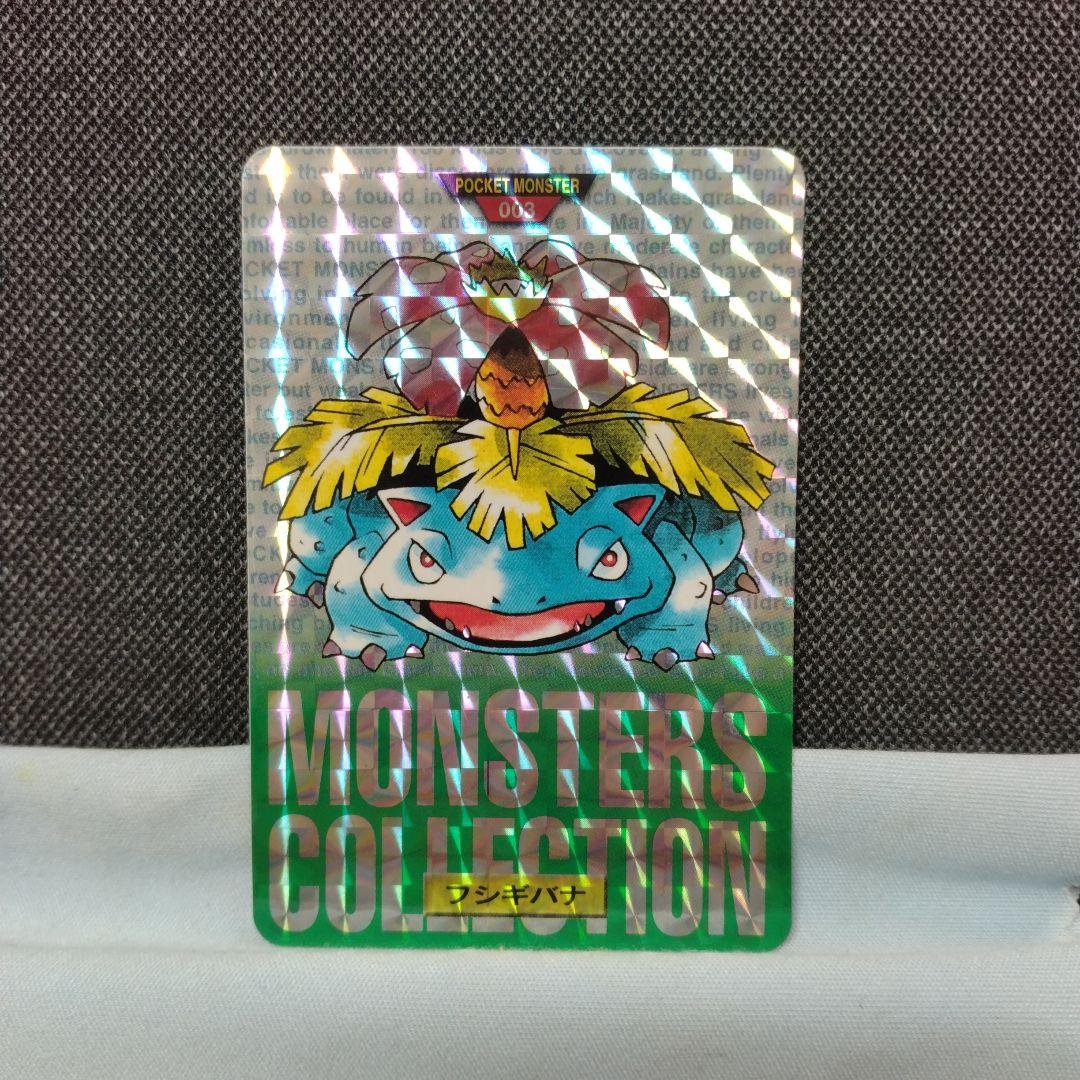 カードダス 緑 フシギバナ - メルカリ