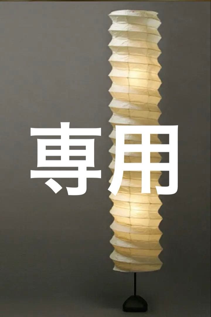 caro イサムノグチ AKARI ST2 スタンド用 AKARI フロアースタンド用器具|イサムノグチの照明 AKARI（あかり）の通販