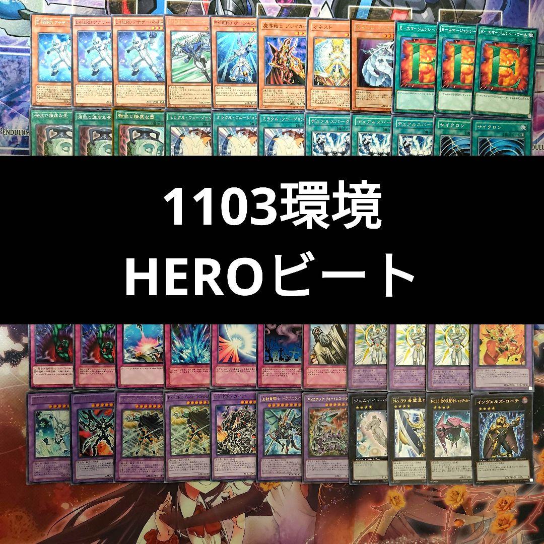 1103環境 ゲートボール HEROビート 光デュアル ヒーロービート - メルカリ