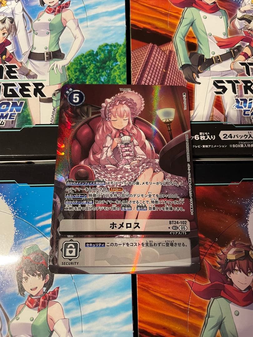 ホメロス パラレル 1枚 P-SEC ホメロス(パラレル) 販売 | [BT24] TIME STRANGER | デジモン