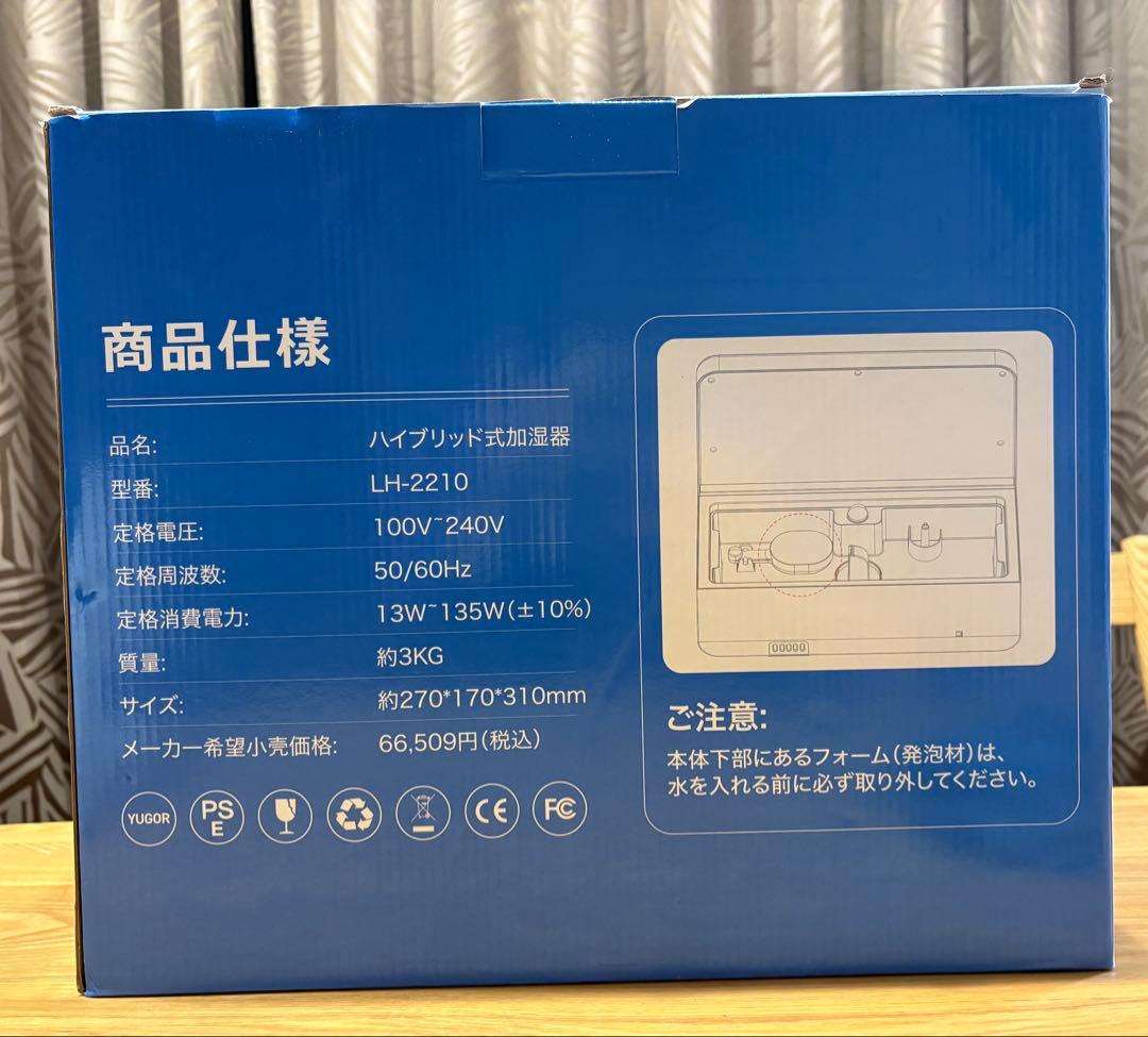 ハイブリッド式加湿器 LH-2210 9L - メルカリ