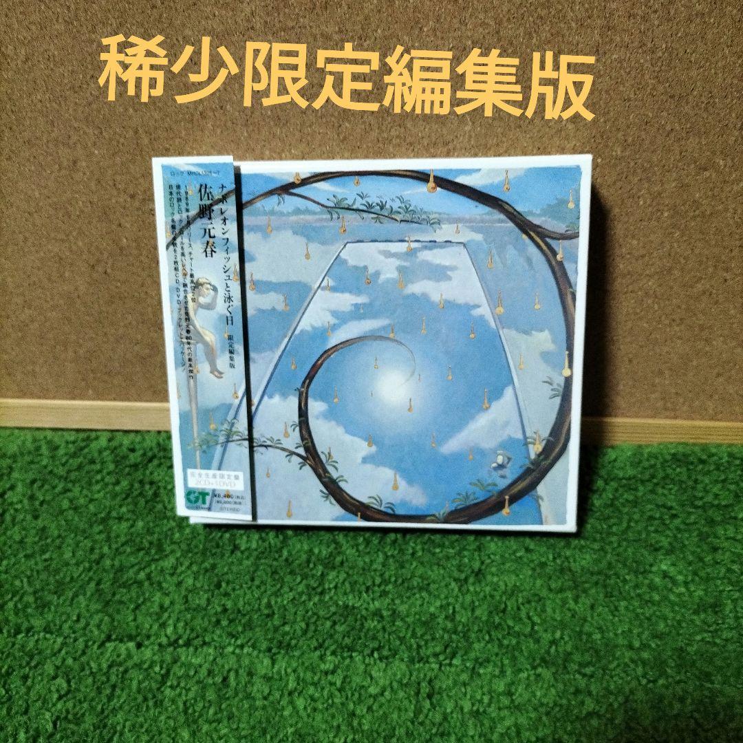 ナポレオンフィッシュと泳ぐ日～限定編集版 51H67FnKG2L._UF350,350_QL50_.jpg