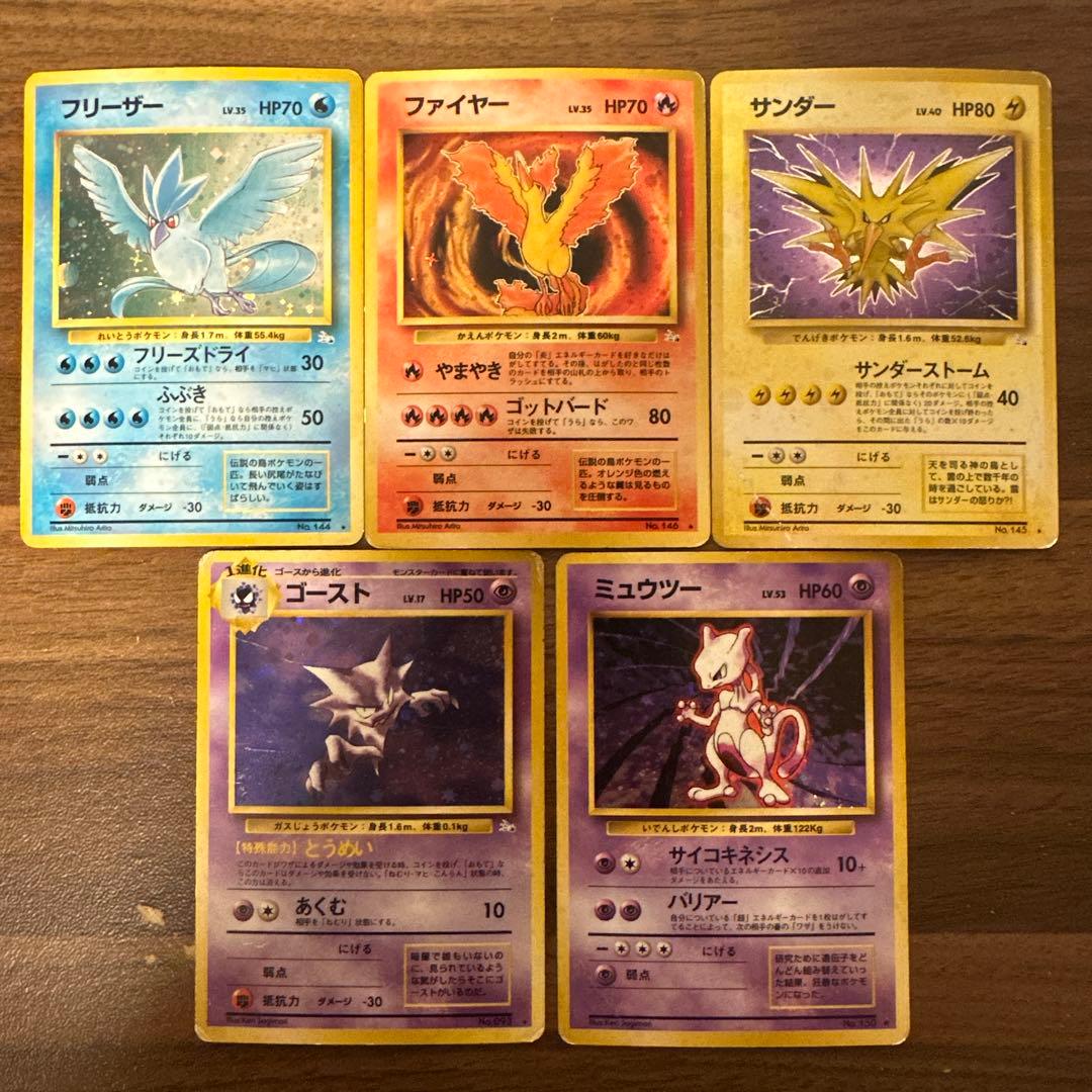ポケモンカード 旧裏 まとめ売り 5枚 - メルカリ