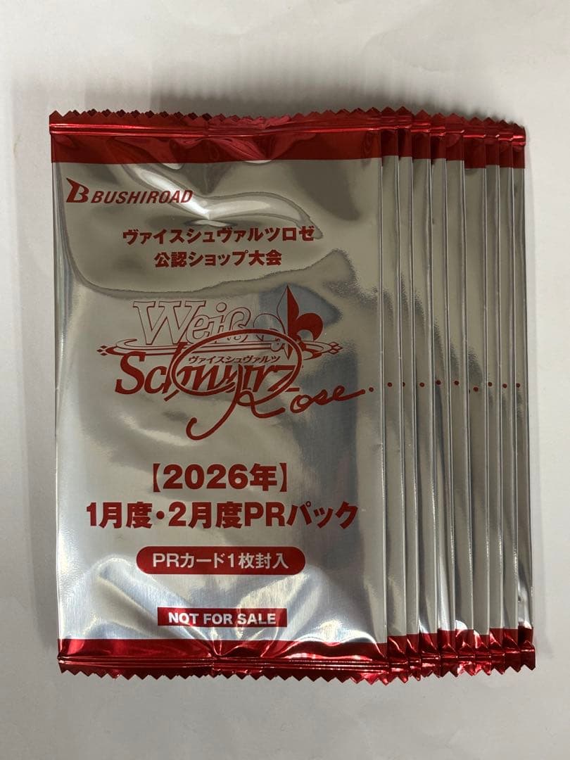 ヴァイスシュヴァルツロゼ 2026年1月・2月 PRカードパック 10パック