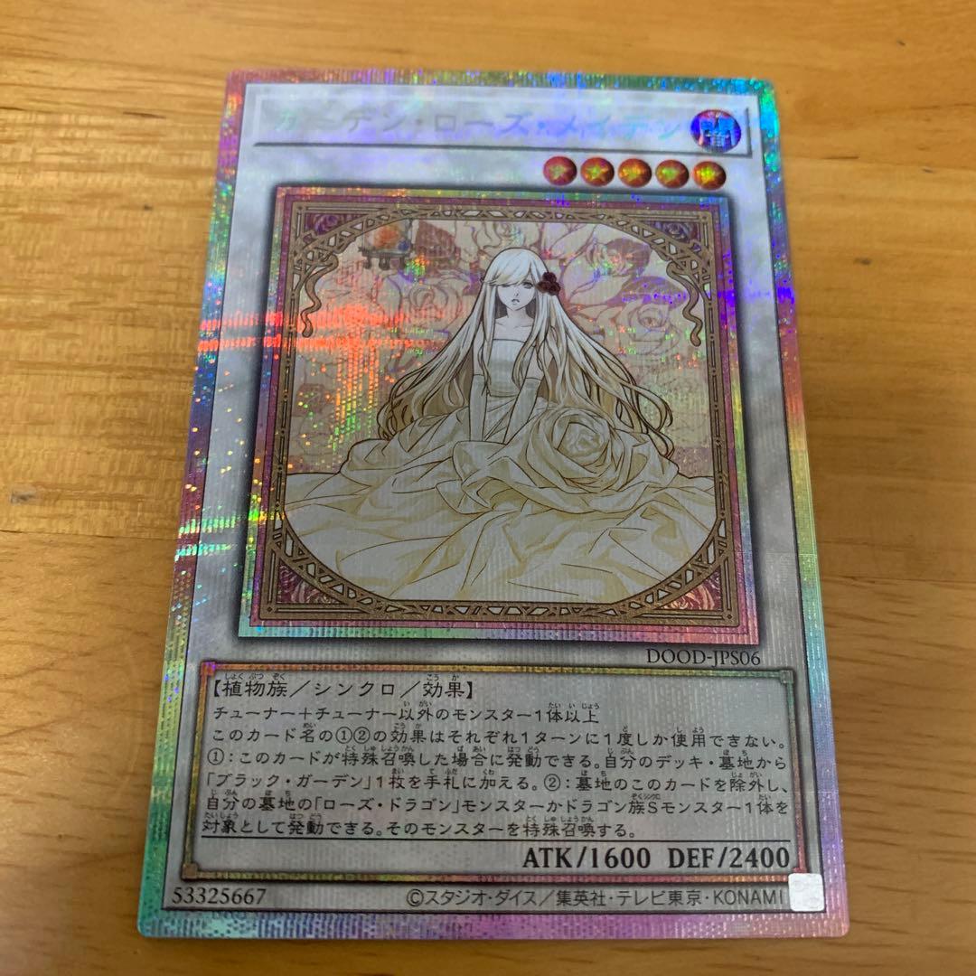 ガーデンローズメイデン プリズマ - メルカリ