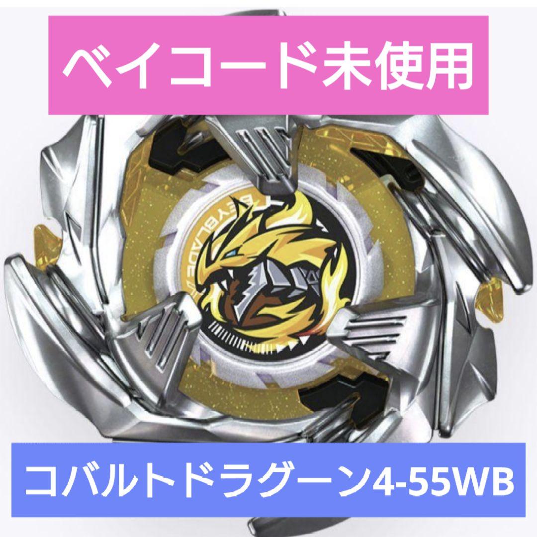 CX-08 ランダムブースターVol.7 コバルトドラグーン4-55WB - メルカリ