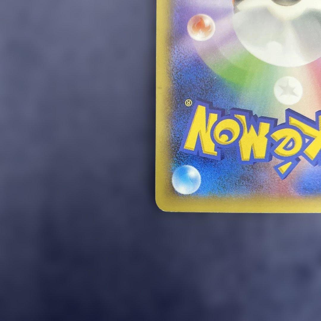 XY-P ピッチのピカチュウ Jリーグ「ファミリー Joinデイズ」 笑顔版