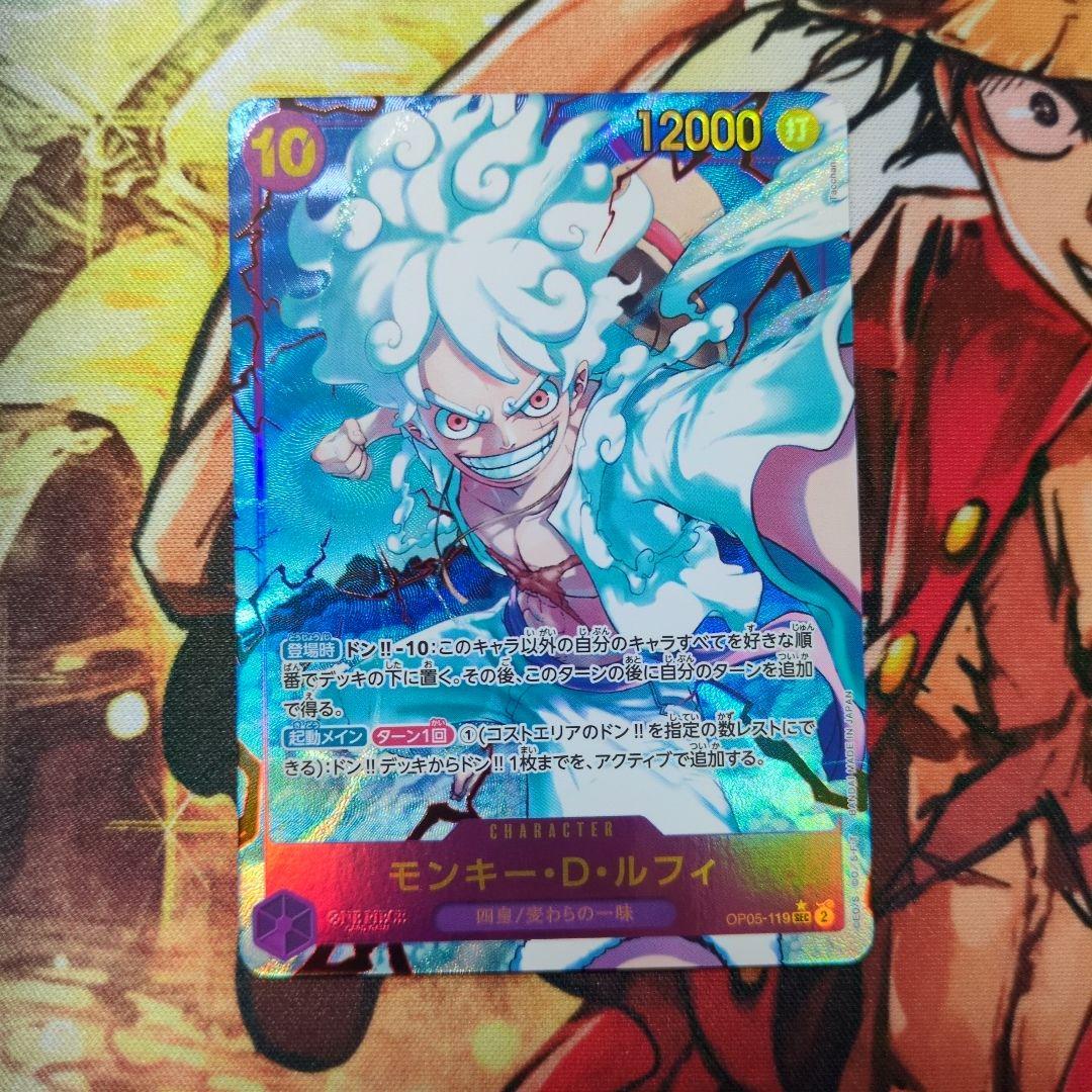 モンキー・D・ルフィ SEC パラレル(PRB-01新イラスト) OP05-1… - メルカリ
