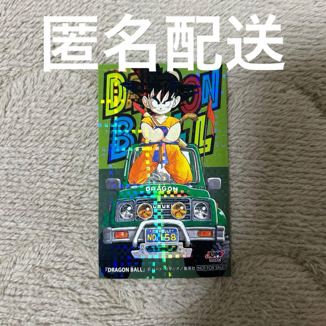 ジャンプショップ オリジナル ホログラム ステッカー ドラゴンボール