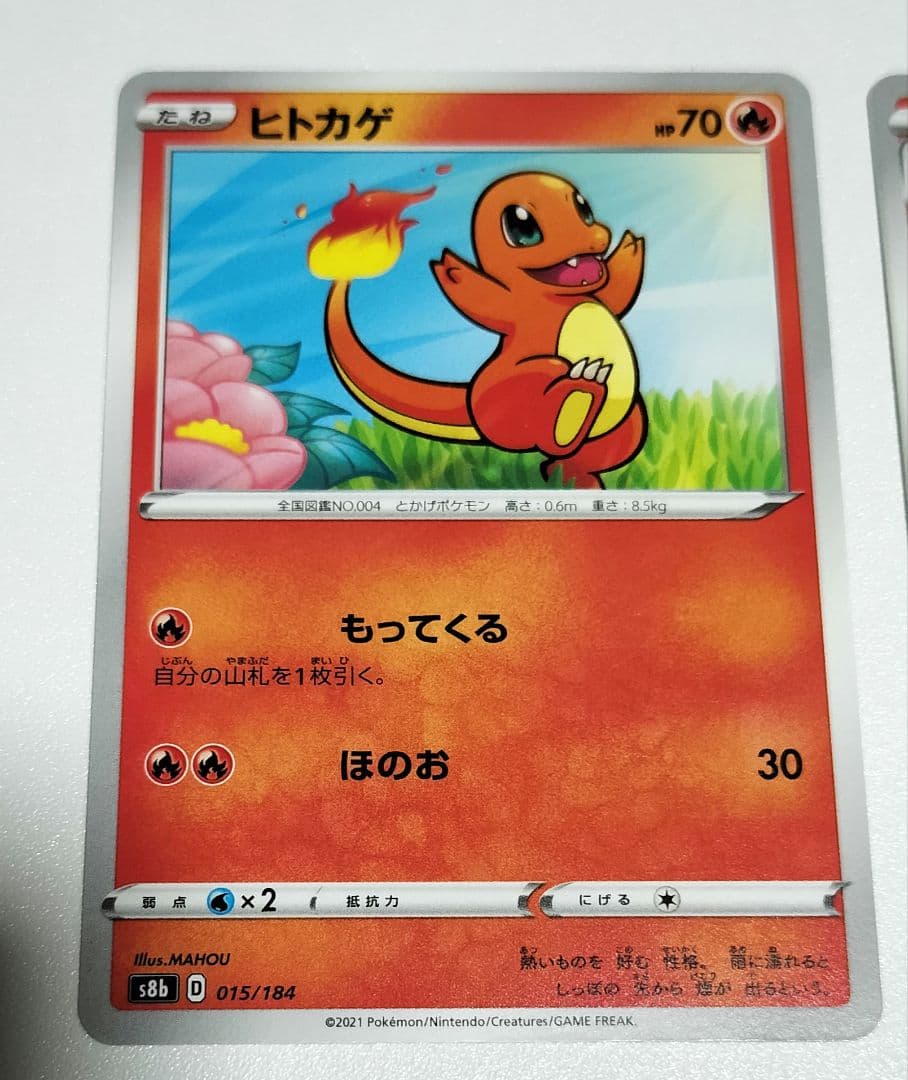 リザードン003/053 R リザード011/100 ヒトカゲ051/184 - メルカリ