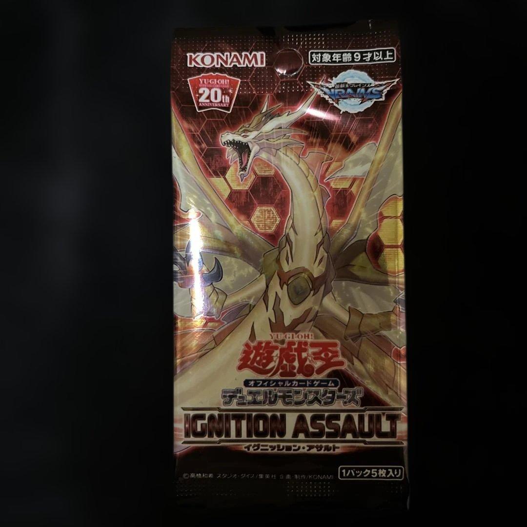 遊戯王OCG IGNITION ASSAULT 未開封パック アジア版 - メルカリ