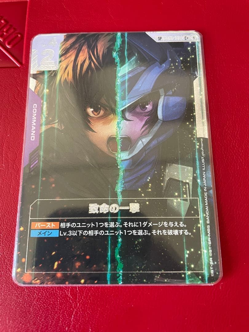 ガンダムカード 致命の一撃 SP パラレル - メルカリ