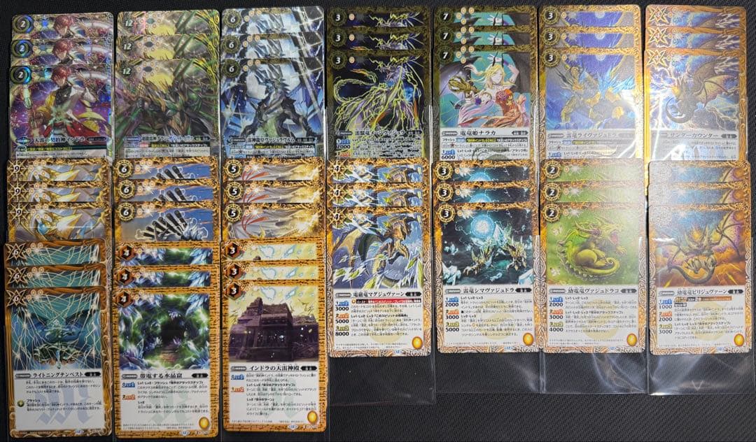 バトルスピリッツ　雷武　3コン BS75】 雷武 3コンセット 17種 51枚【天雷の契約神インドラ】 - バトル