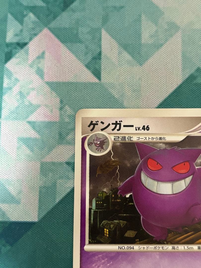 ポケモンカード ゲンガー LV.46 Pt 1ED ねらいうち - メルカリ