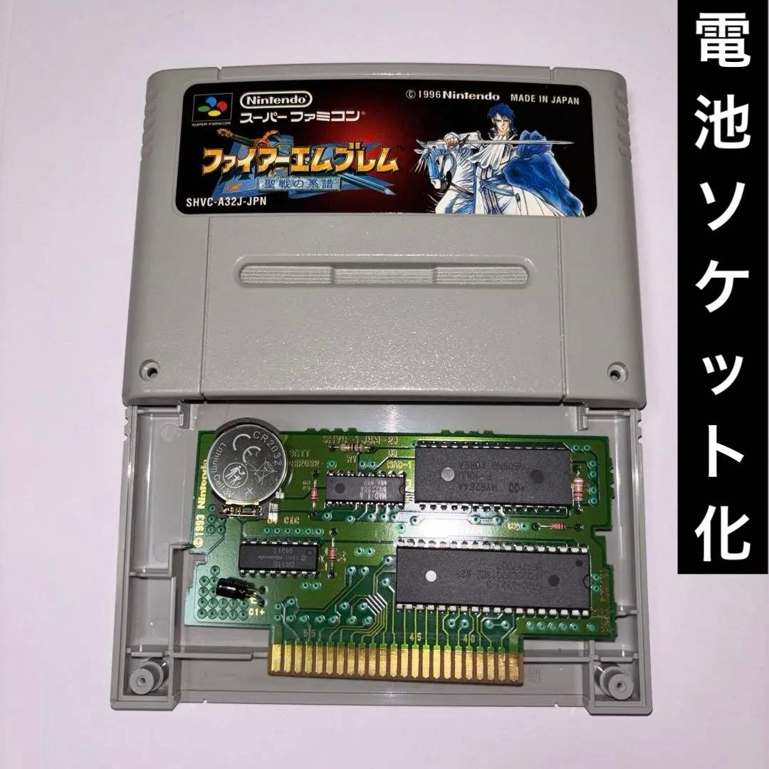 SFCファイアーエムブレム聖戦の系譜【電池交換済み