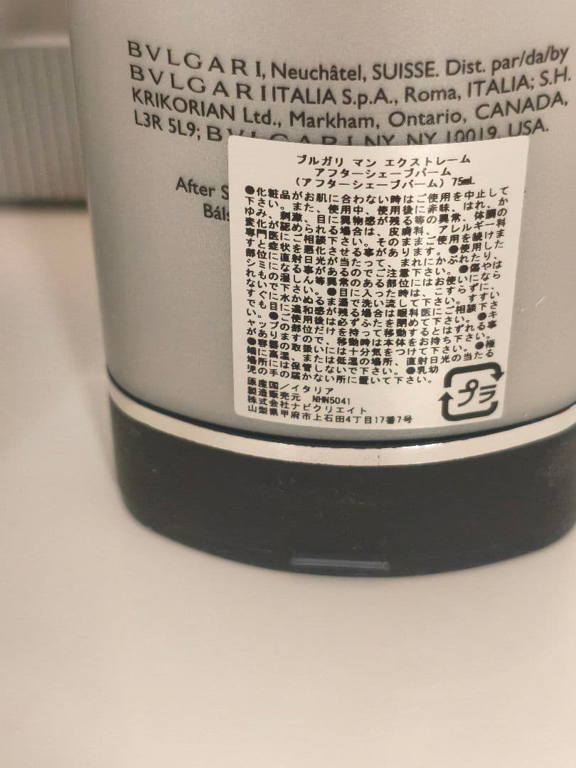 日本語ラベル 未使用 ブルガリ マン エクストレーム 100ml 15ml - メルカリ