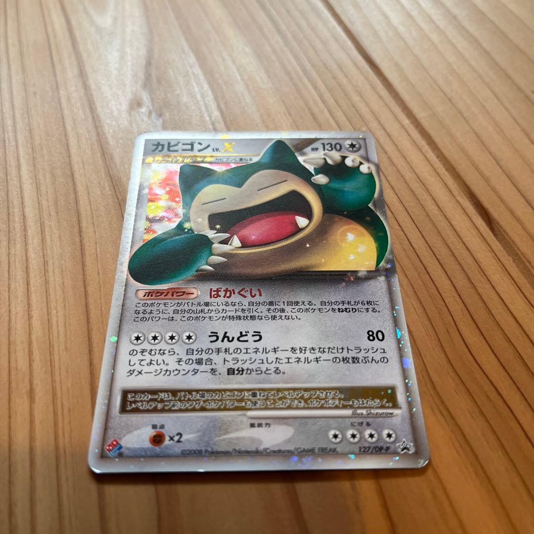 カビゴンLv.X PROMO DPプロモーションカード 127/DP-P - メルカリ