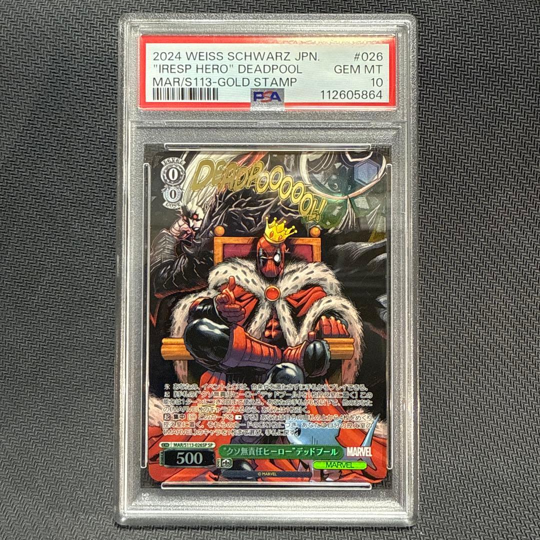 ヴァイスシュヴァルツ クソ無責任ヒーロー デッドプール SP サイン