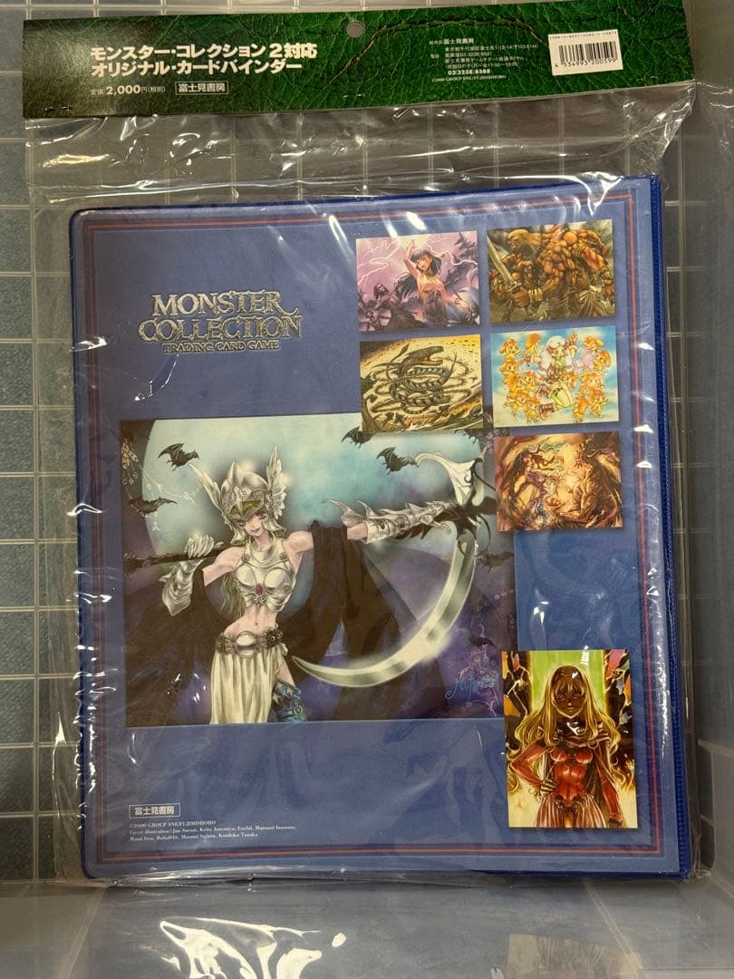 新品未開封モンスターコレクション2対応オリジナルカードバインダーSP